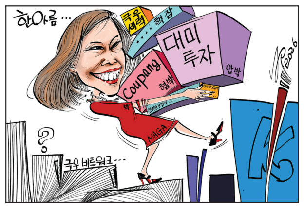 시사만평 8/7/2026
