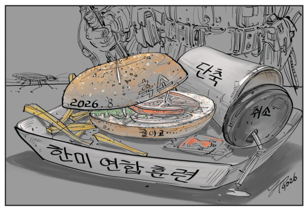 시사만평 8/21/2026
