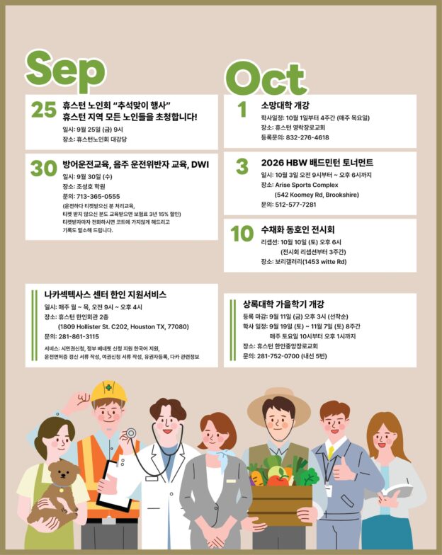 행사캘린더 9/4/2026