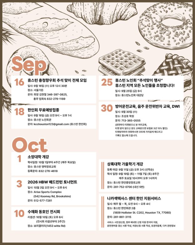 행사캘린더 9/11/2026