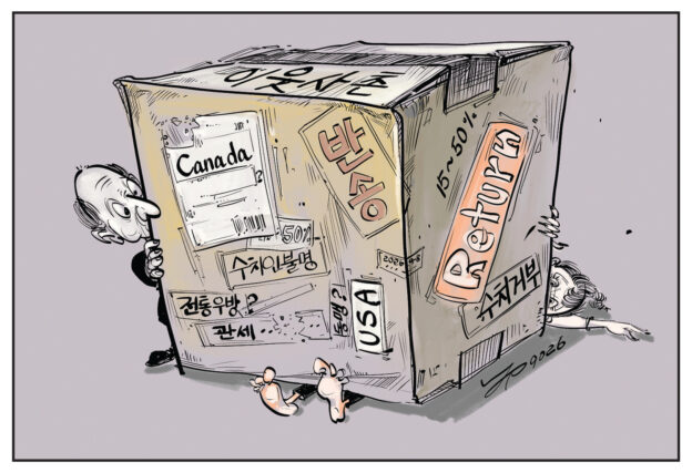 시사만평 9/11/2026